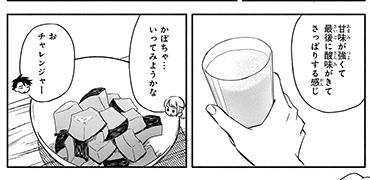 クラフトビールとかぼちゃの煮つけ