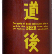 道後ビール
