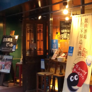 ブリューパブテタールヴァレ